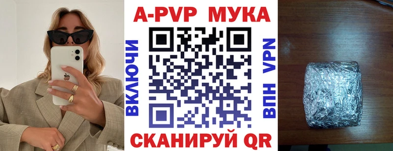 APVP крисы CK Сольцы