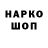 БУТИРАТ GHB | 21:12