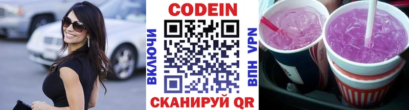 Кодеиновый сироп Lean Purple Drank  shop какой сайт  Сольцы 