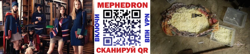 Меф мяу мяу  Сольцы 